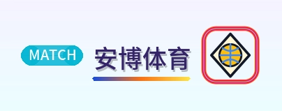 安博体育 Logo